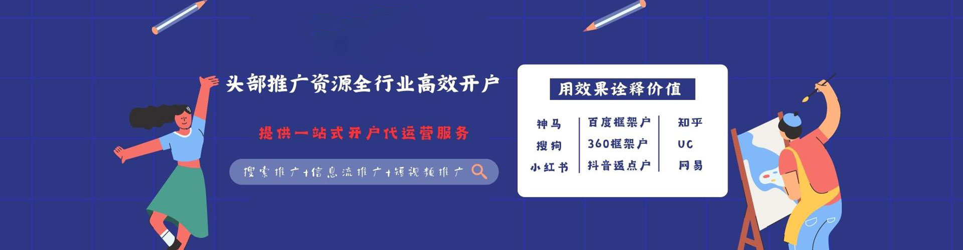 安义sem竞价员